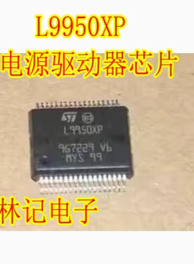 L9950XP 电源驱动器芯片 汽车电脑板摇窗机驱动车门模块芯片现货