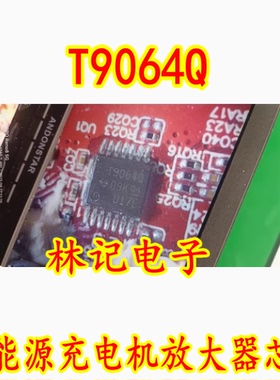 T9064Q TLV9064QPWRQ1 新能源充电机放大器IC芯片
