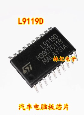 L9119D 汽车电脑板芯片 专业汽车IC