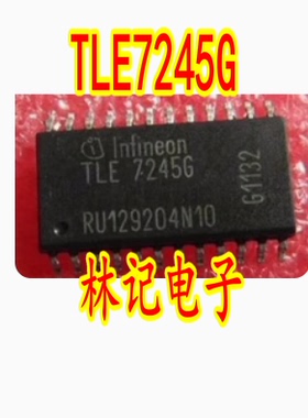 TLE7245G 汽车电脑板芯片 全新 现货