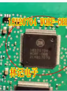 18120704 WORF-OBB 猎豹ABS泵电源通讯内部故障芯片