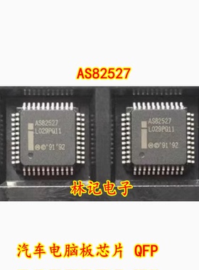 AS82527 汽车电脑板芯片 QFP