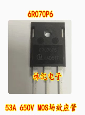 6R070P6 53A 650V MOS场效应管 进口拆机测试好