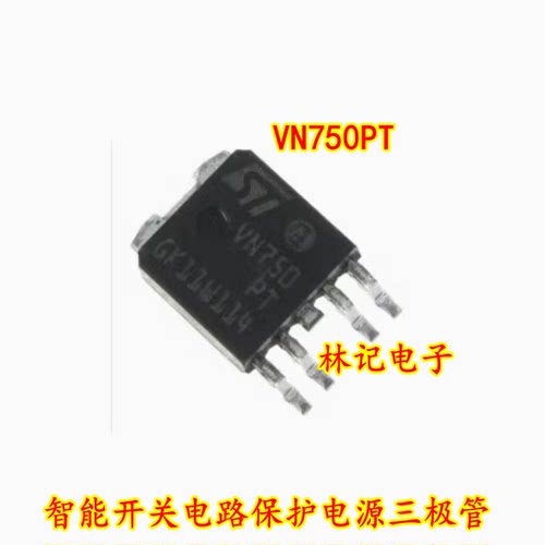 VN750PT 全新 智能开关电路保护电源三极管 现货可以直接拍