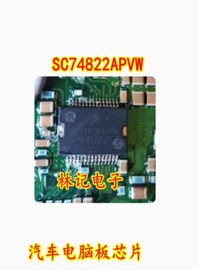 SC74822APVW 汽车电脑板芯片 SC74822 全新现货