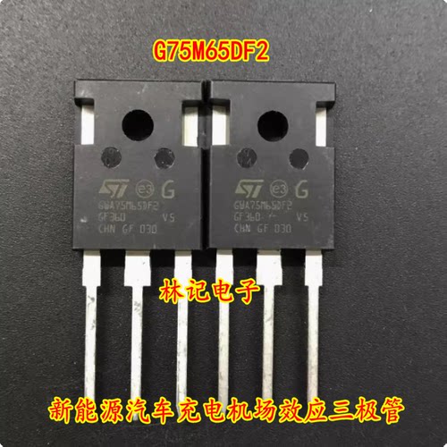 G75M65DF2 GWD75M65DF2 新能源汽车充电机场效应三极管拆机测好