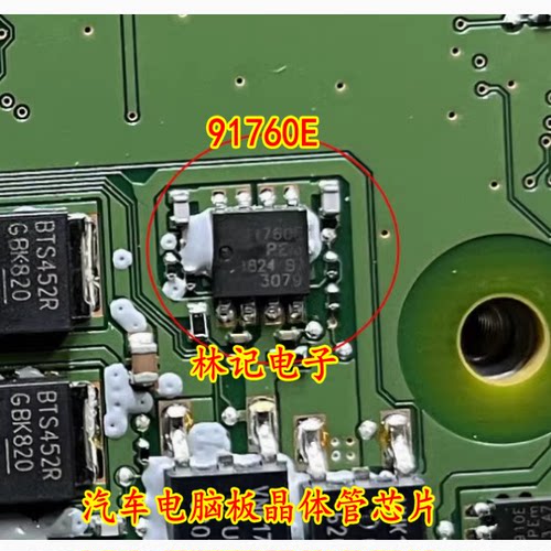 91760E 汽车电脑板晶体管IC芯片SOP8脚