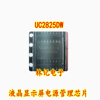 UC2825DW 液晶显示屏电源管理IC芯片模块全新现货直拍