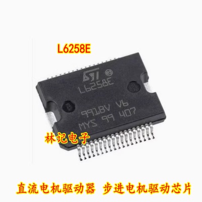 L6228PD 汽车电脑板易损芯片 全新 质量保证