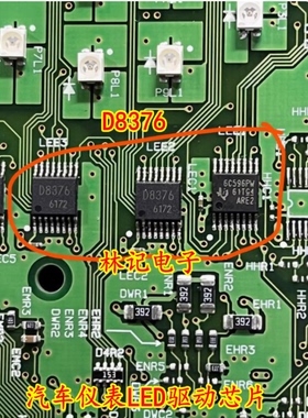 D8376 汽车仪表LED驱动芯片 显示屏驱动芯片 长城腾翼C30仪表芯片
