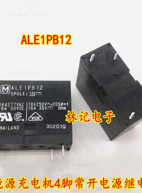 ALE1PB12 12VDC 新能源充电机4脚常开电源继电器