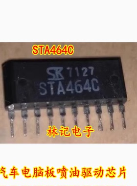 STA464C 汽车电脑板喷油驱动芯片
