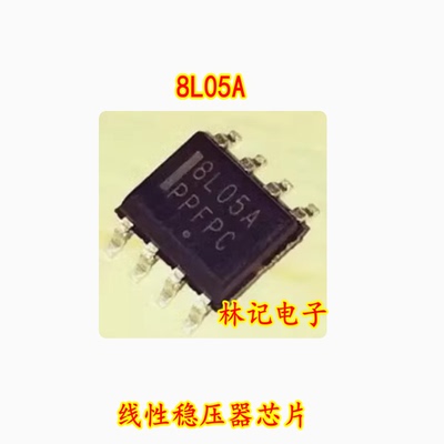 8L05A MC78L05ACDR2G SOP-8 线性稳压器
