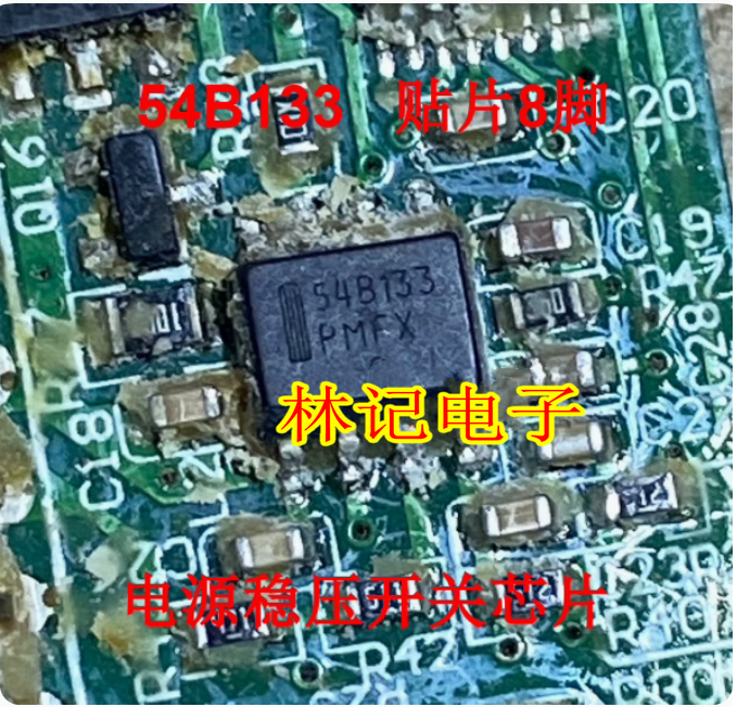54B133 548133 NCP1654BD133R2G 汽车电脑板电源开关稳压IC芯片