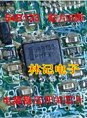 54B133 548133 NCP1654BD133R2G 汽车电脑板电源开关稳压IC芯片