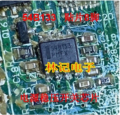 54B133 548133 NCP1654BD133R2G 汽车电脑板电源开关稳压IC芯片