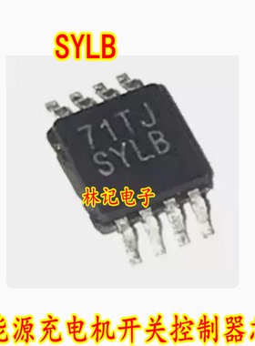 SYLB 新能源充电机开关控制器IC芯片
