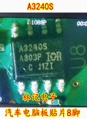 A3240S 汽车电脑板贴片8脚