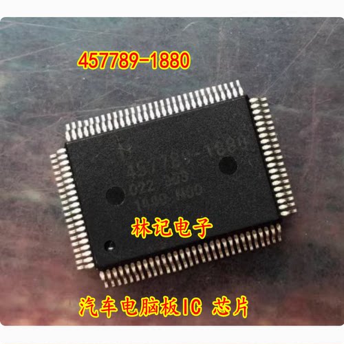 457789-1880 D457789-1880 汽车电脑板IC 芯片 全新原装正品