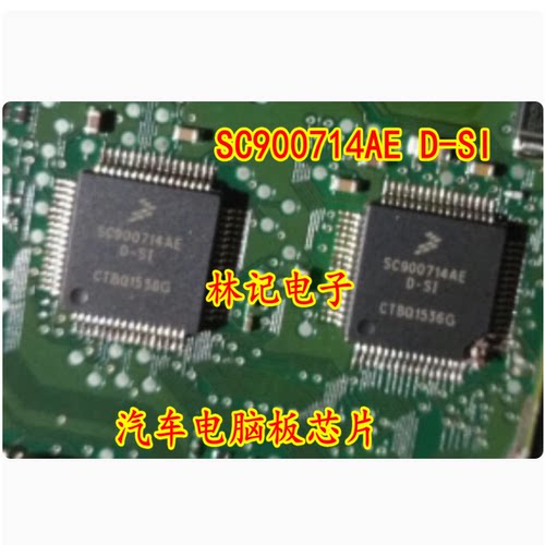 SC900714AE D-SI 汽车电脑板芯片 可直拍