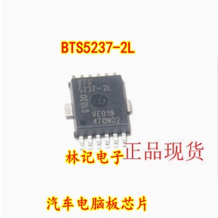BTS5237-2L 汽车电脑板芯片 全新现货