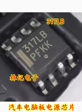 317LB LM317LBDR 汽车电脑板电源芯片 贴片八脚