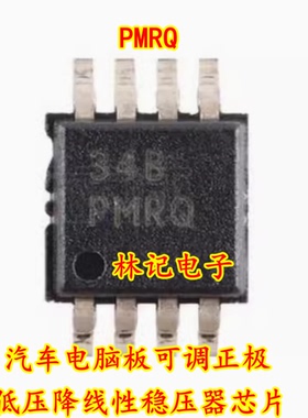 PMRQ TPS79801QDGNR 汽车电脑板可调正极低压降线性稳压器芯片