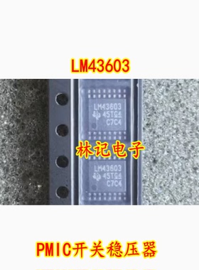 LM43603PWPR 丝印LM43603 TSSOP16封装 PMIC开关稳压器