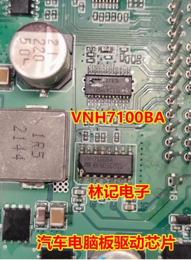 VNH7100BA 汽车电脑板驱动芯片 现货