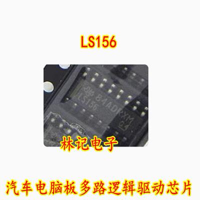 LS156 SN74LS156D 汽车电脑板多路逻辑驱动IC芯片 SOP