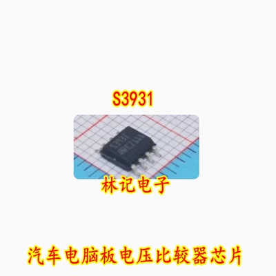 S3931 TS393IDT 汽车电脑板电压比较器IC芯片模块