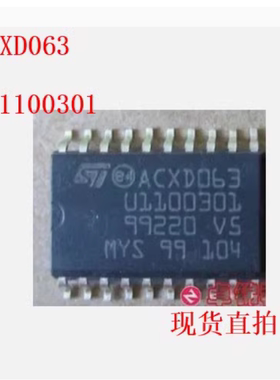 ACXD063 U1100301 汽车电脑板易损常用IC芯片 全新进口直拍