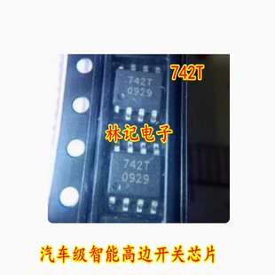 742T SOP-8 BSP742T 汽车级智能高边开关全新