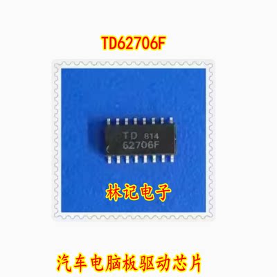 62706F TD62706F汽车电脑板驱动IC芯片