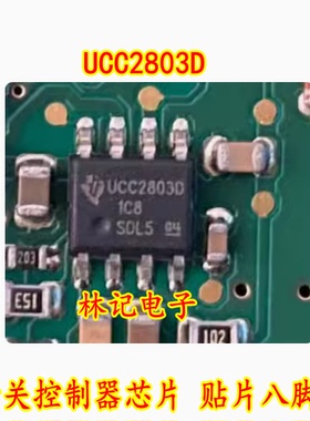 UCC2803D 开关控制器芯片 贴片八脚
