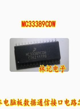 MC33389CDW 汽车电脑板数据通信接口电路IC芯片通讯芯片