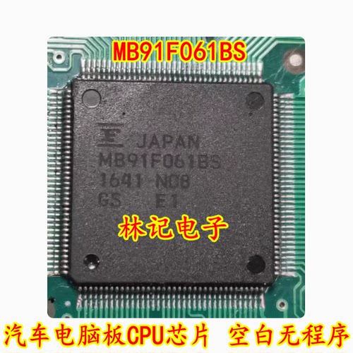 MB91F061BS 汽车电脑板CPU芯片 空白无程序