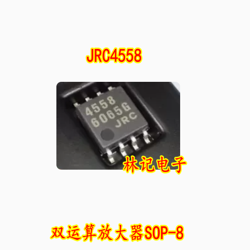 JRC4558 4558D NJM4558M 双运算放大器SOP-8