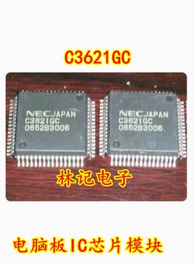 C3621GC 电脑板IC芯片模块 全新 C3621GC 进口现货