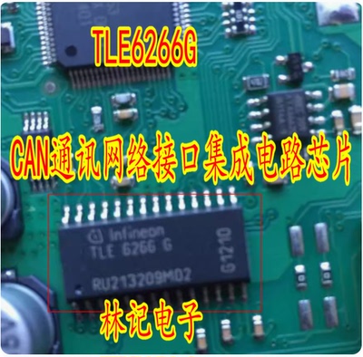 TLE6266G CAN通讯网络接口集成电路芯片 全新进口 现货直拍
