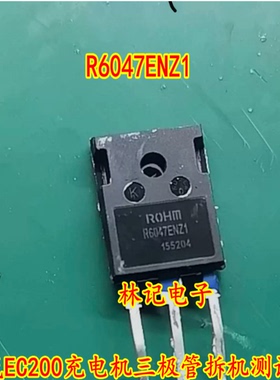 R6047ENZ1 北汽EC200充电机三极管拆机测试好