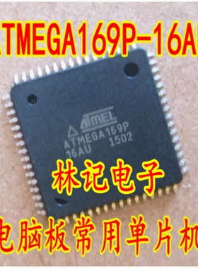 ATMEGA169P-16AU ATMEGA169 汽车仪表调表单片机CPU芯片 全新进口