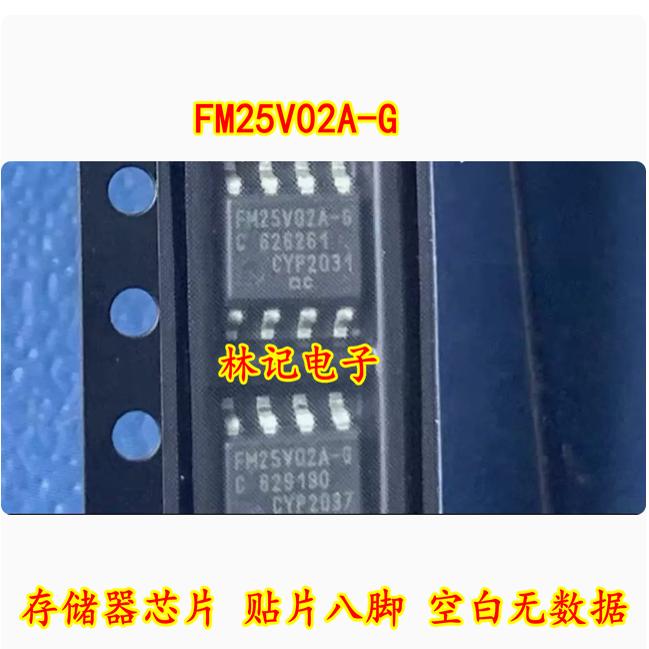 FM25V02A-G 汽车电脑板 铁电存储器芯片 贴片八脚 空白无数据
