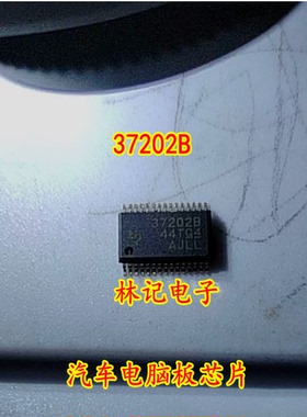 37202B 汽车电脑板芯片