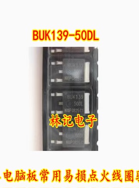 BUK139-50DL 汽车电脑板常用易损点火线圈驱动