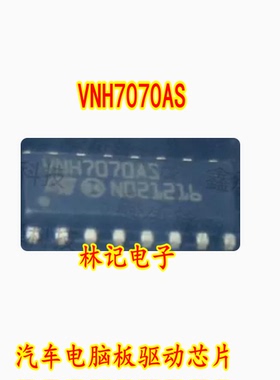 VNH7070AS 汽车电脑板驱动芯片