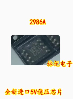 2986A LP2986AIM-5.0 LM2986AIM-5.0 SOP8脚 全新进口5V稳压芯片