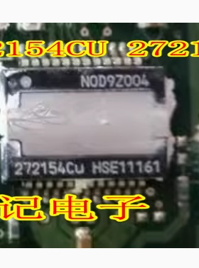 272154CU 272154 汽车电脑板功放IC芯片进口现货直拍
