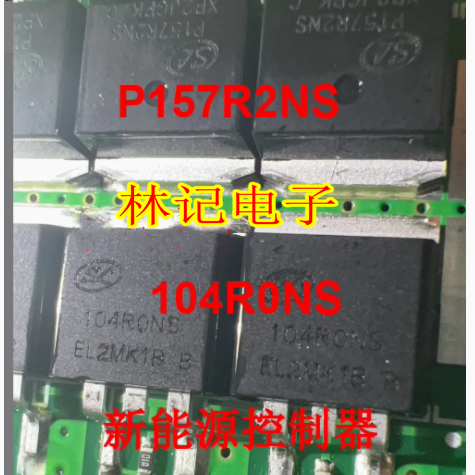 P157R2NS 104RONS 104R0NS蚂蚁新能源控制器保护场效应三极管