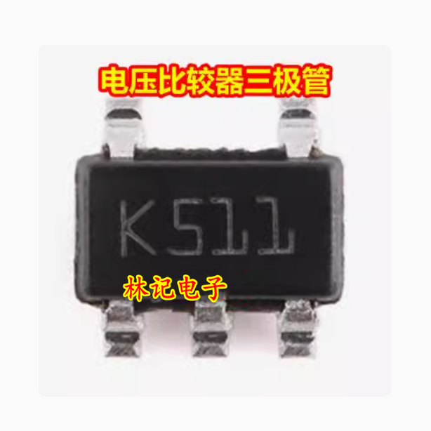 K511 TS391ILT 新能源充电机电压比较器IC芯片SOT23-5脚